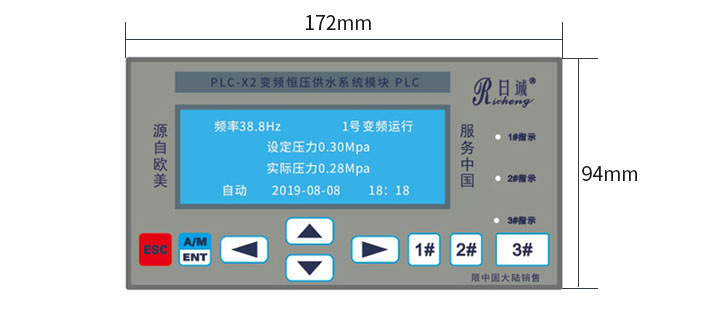 PLC-X2 外形尺寸图