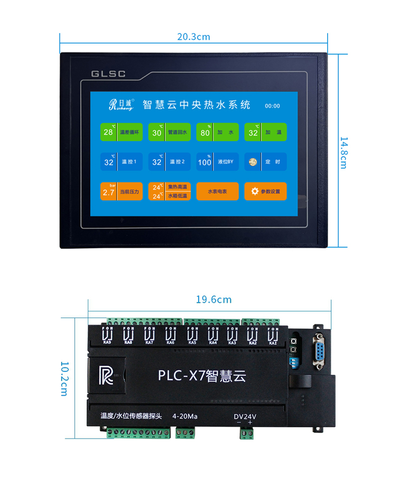 智慧云触摸屏与PLC-X7主机外形尺寸图