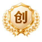 广东省创新型中小企业企业资质展示