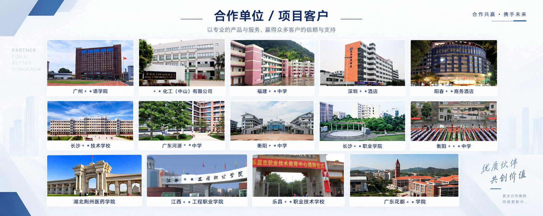 中央热水系统节能效益分析