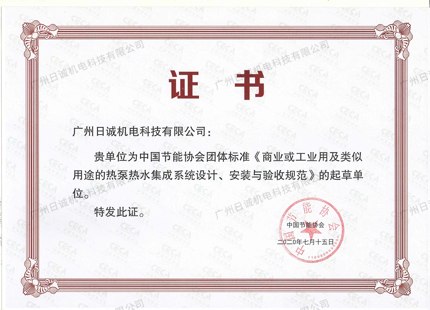 验收规范证书(1)